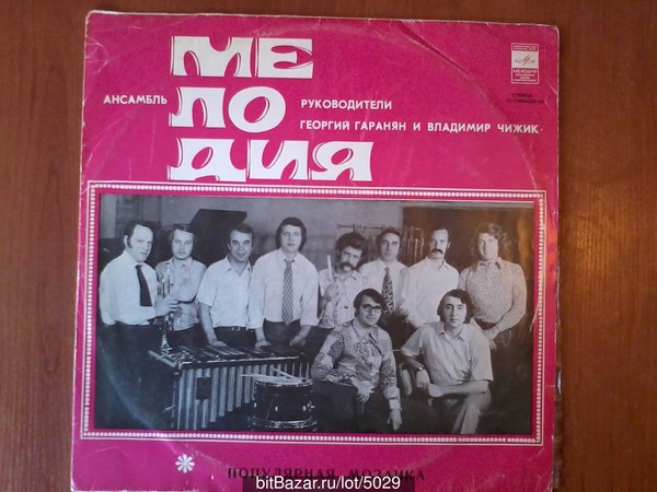 Ансамбль `Мелодия`- Популярная мозаика (1973)